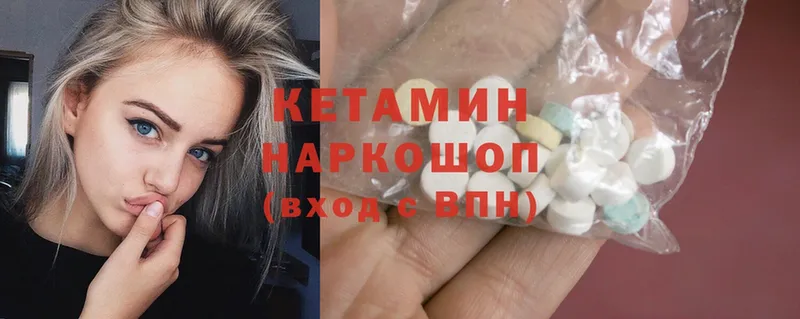 hydra ссылки  Верхнеуральск  Кетамин ketamine  где купить наркотик 